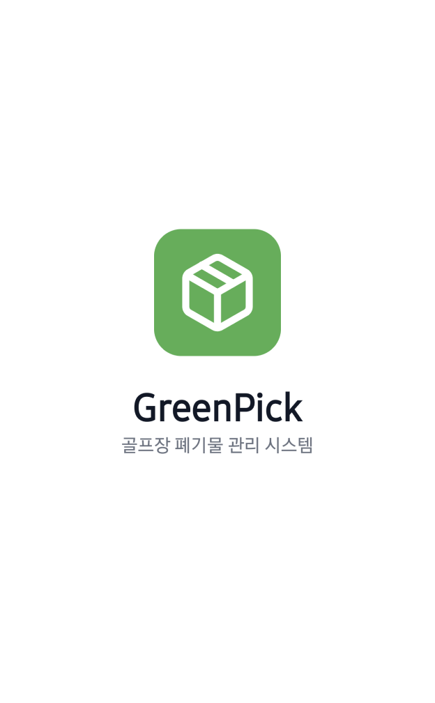 GreenPick 앱 모바일 목업 1